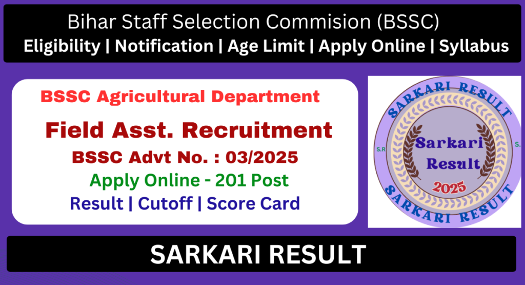 Bihar Field Assistant 2025 Exam Date Out, Bihar Agricultural Department Recruitment, Download BSSC Field Admit Card 2025