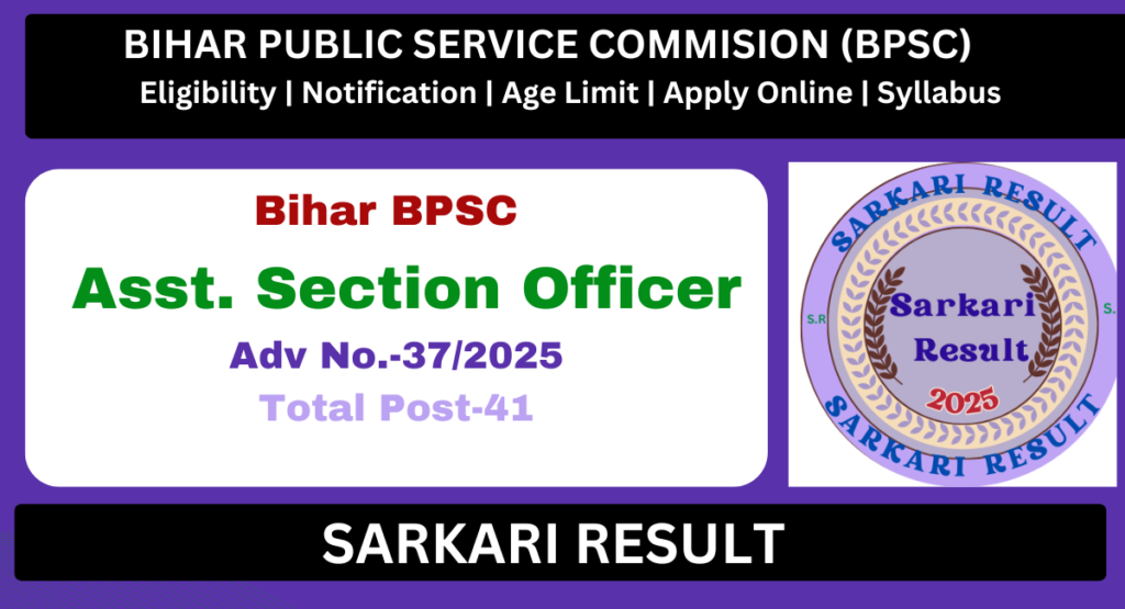 BPSC ASO Recruitment 2025 || Bihar ASO Online Form 2025 || BPSC ASO Apply Online 2025 || BPSC ASO