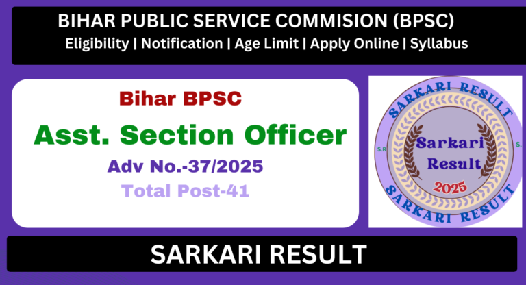 BPSC ASO Recruitment 2025 || Bihar ASO Online Form 2025 || BPSC ASO Apply Online 2025 || BPSC ASO