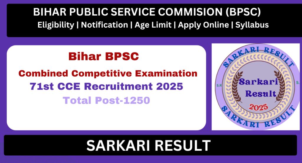 BPSC 71st CCE Notification 2025 || BPSC 71st Online Form 2025 || BPSC 71s