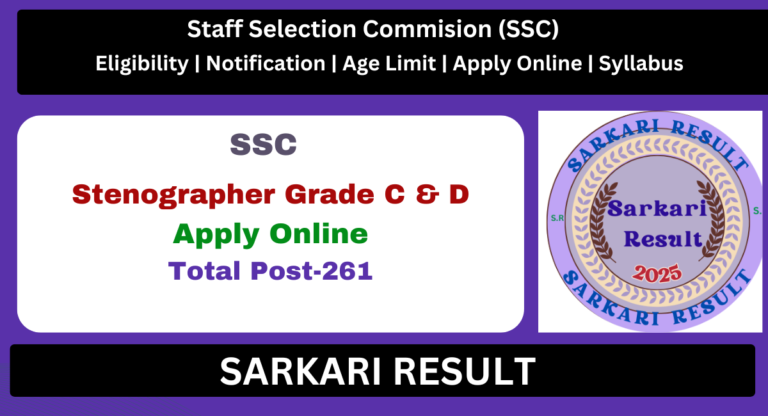 SSC Stenographer Admit Card 2025