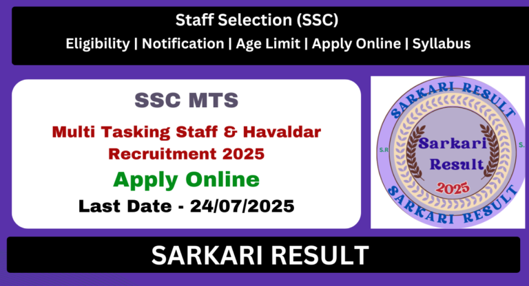 SSC Multi Tasking Staff MTS Recruitment 2025-Sarkari Result