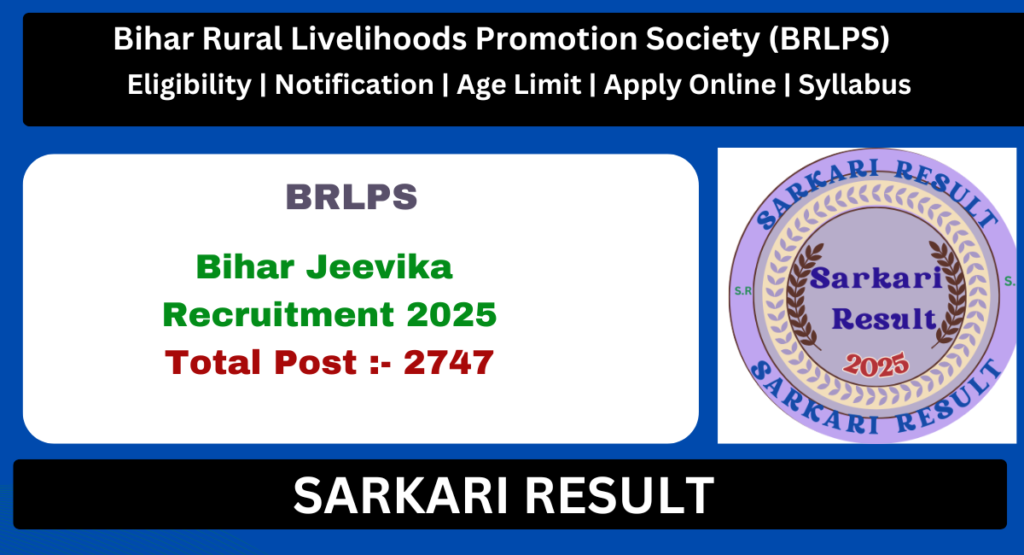 Bihar Jeevika Exam Date 2025 Out Soon - Sarkari Result