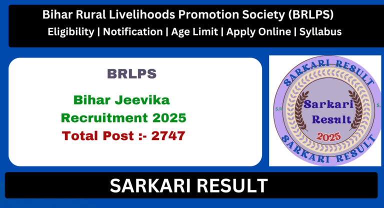 Bihar Jeevika Exam Date 2025 Out Soon - Sarkari Result