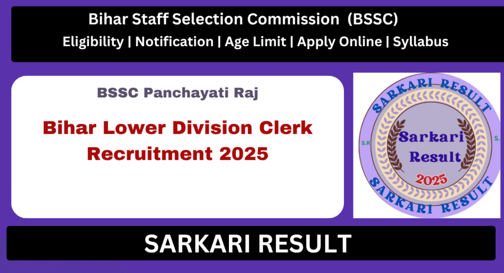 BSSC Lower Division Clerk Notification Out Soon - Sarkari Result