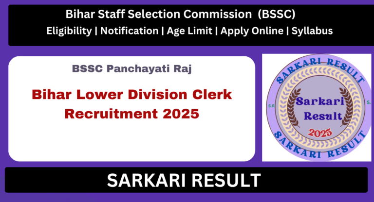 BSSC Lower Division Clerk Notification Out Soon - Sarkari Result