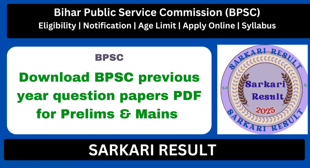 BPSC Previous Year Question Papers PDF for Prelims & Mains - Sarkari Result