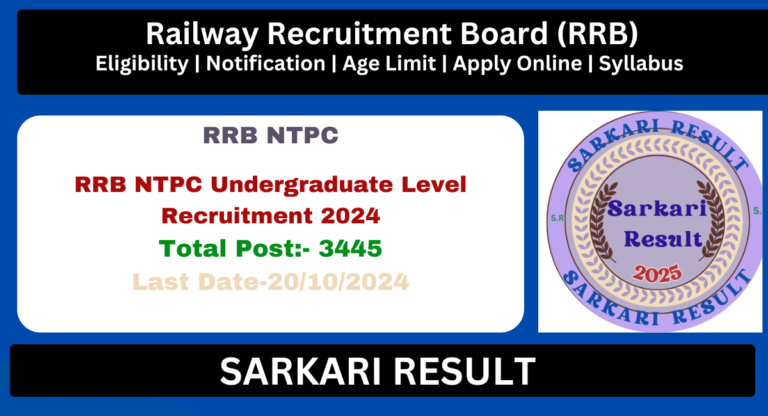 RRB NTPC Undergraduate Exam City Download - Sarkari Result