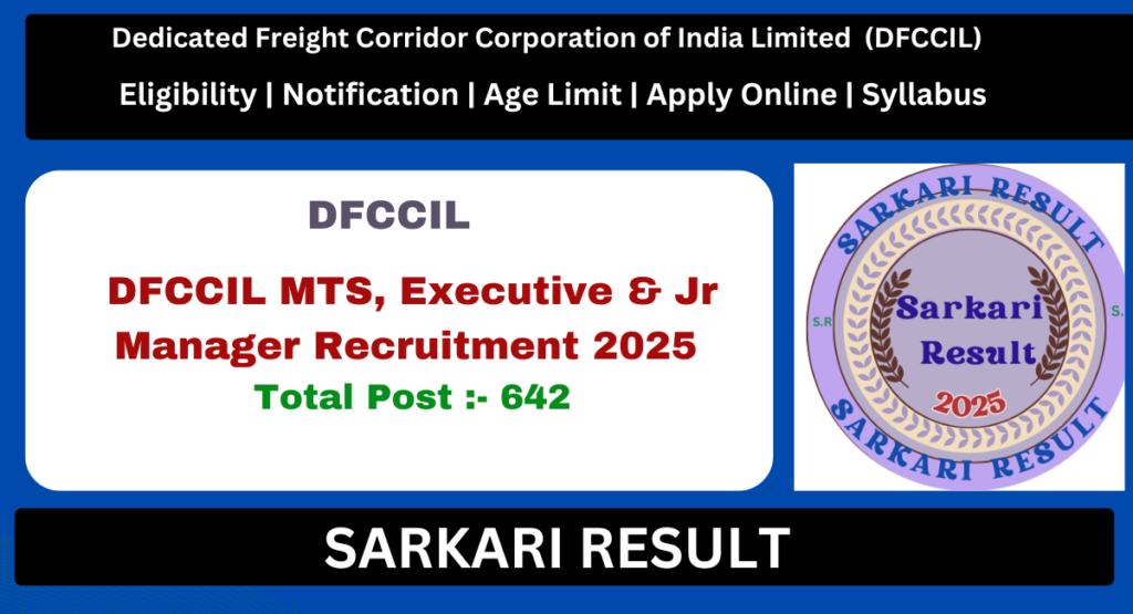 DFCCIL Result 2025