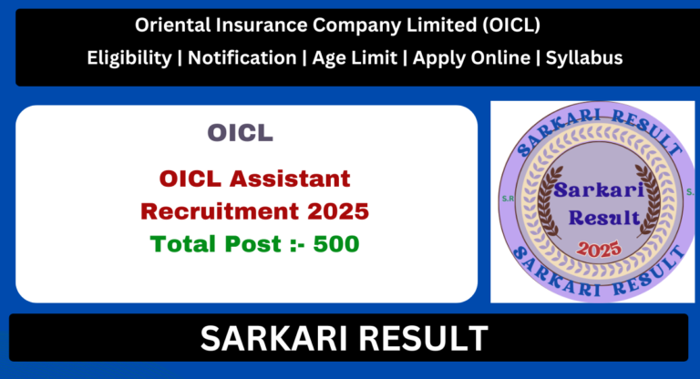 OICL Assistant Score Card 2025 Out - Sarkari Result
