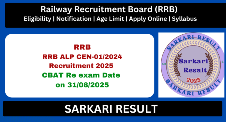 RRB ALP Result 2024 - Sarkari Result