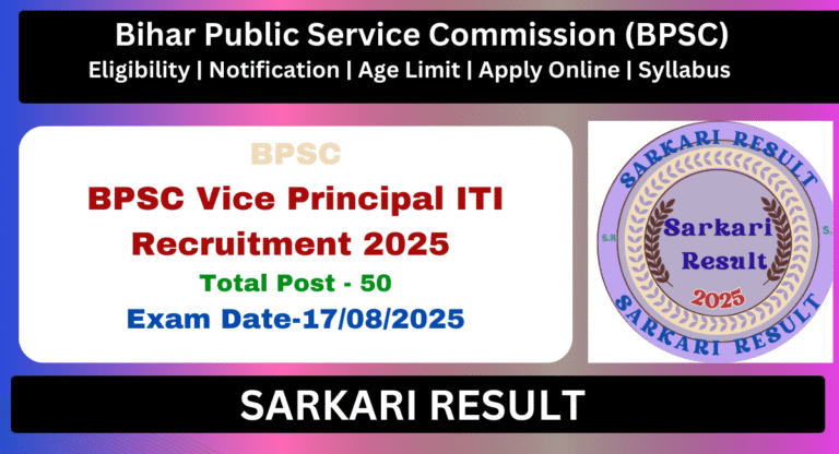 BPSC Vice Principal Admit Card