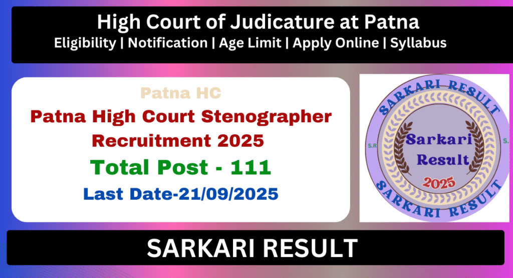 Patna High Court Stenographer Recruitment 2025 - Sarkari Result