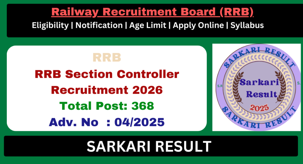 RRB Section Controller Exam City Intimation Slip 2026 Out - Sarkari Result