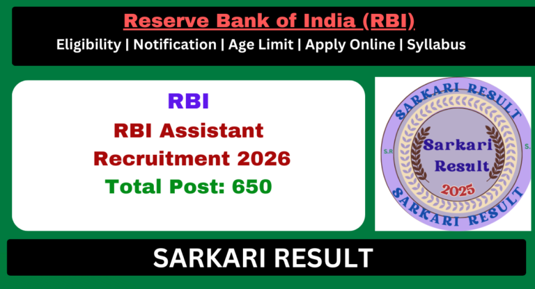 RBI Assistant Recruitment 2026