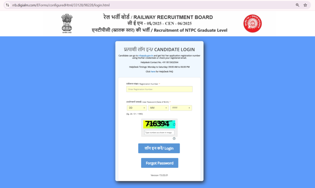 RRB NTPC Admit Card 2026