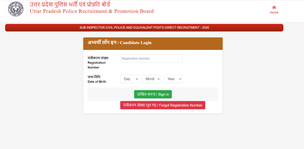 UP Police SI Admit Card 2026