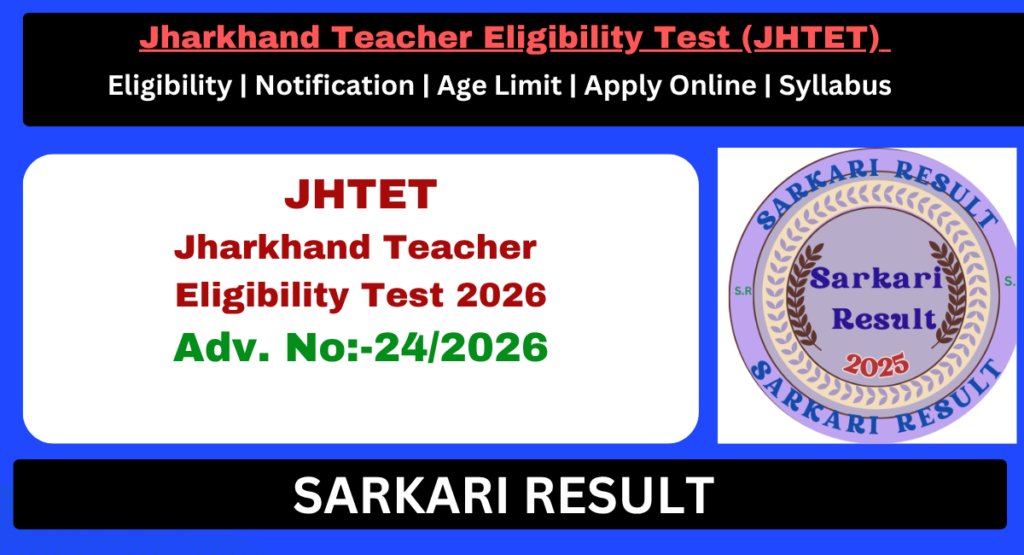 Jharkhand Teacher Eligibility Test 2026 Sarkari Result