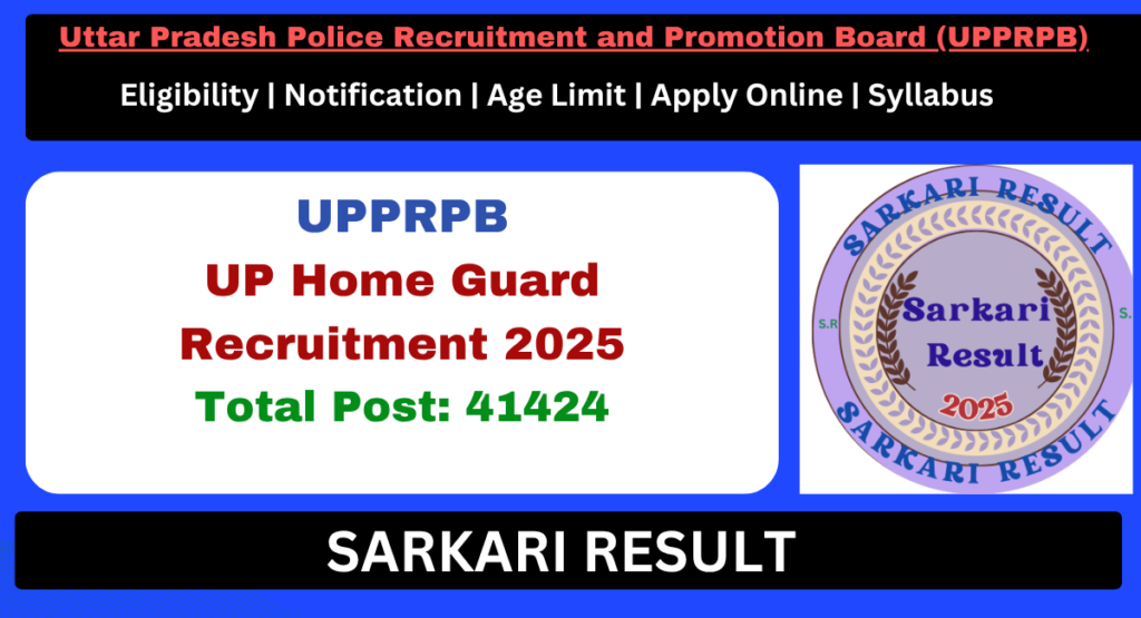 UP Police Home Guard DV / PST Admit Card 2026 - Sarkari Result