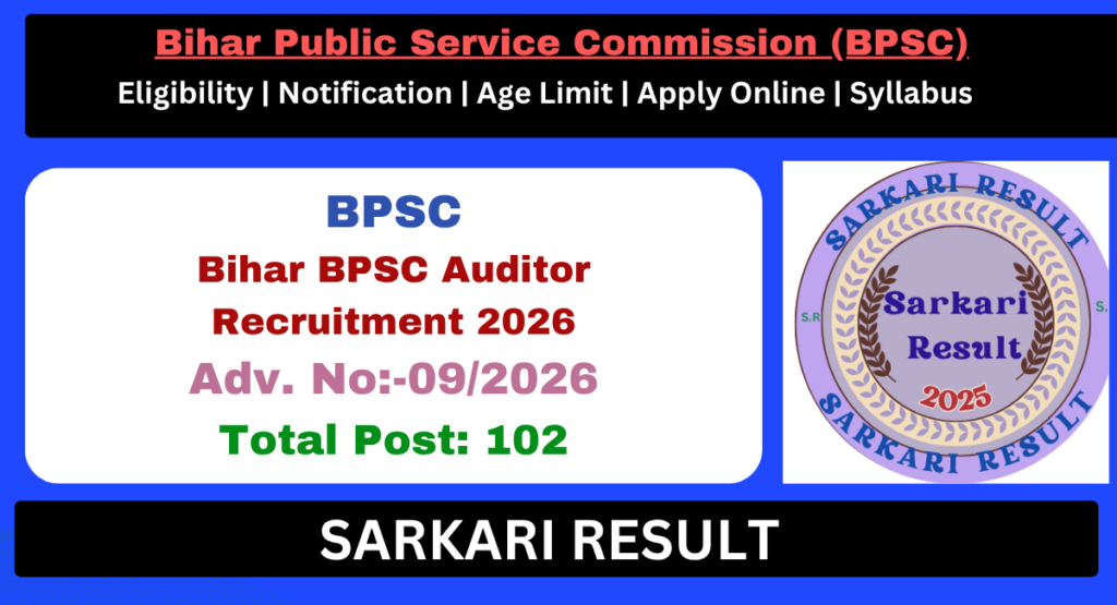 Bihar BPSC Auditor Exam City Detail 2026 - Sarkari Result
