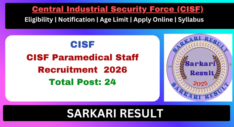 CISF ASI Paramedical Staff Recruitment 2026 - Sarkari Result
