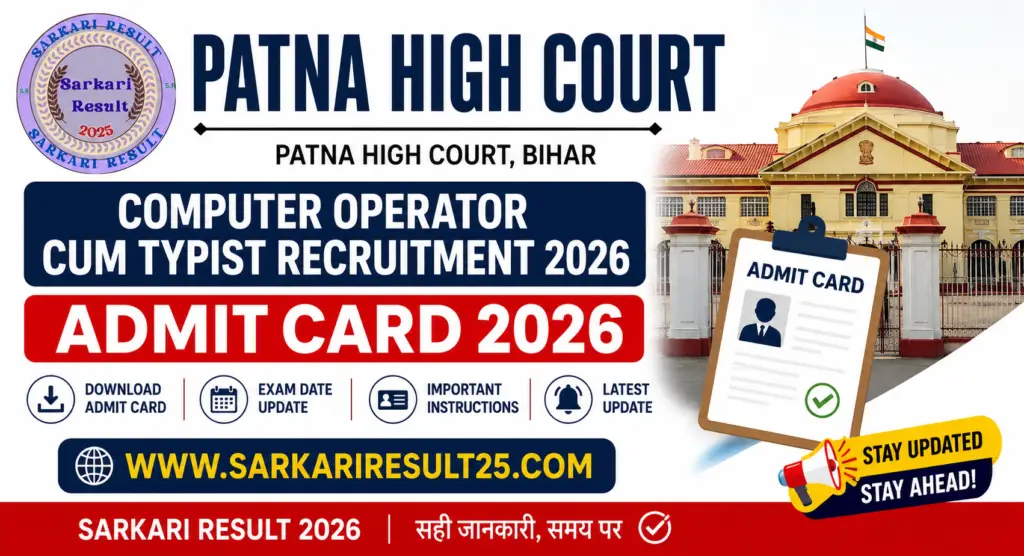 Patna High Court Computer Operator Cum Typist Admit Card 2026 | Sarkari Result