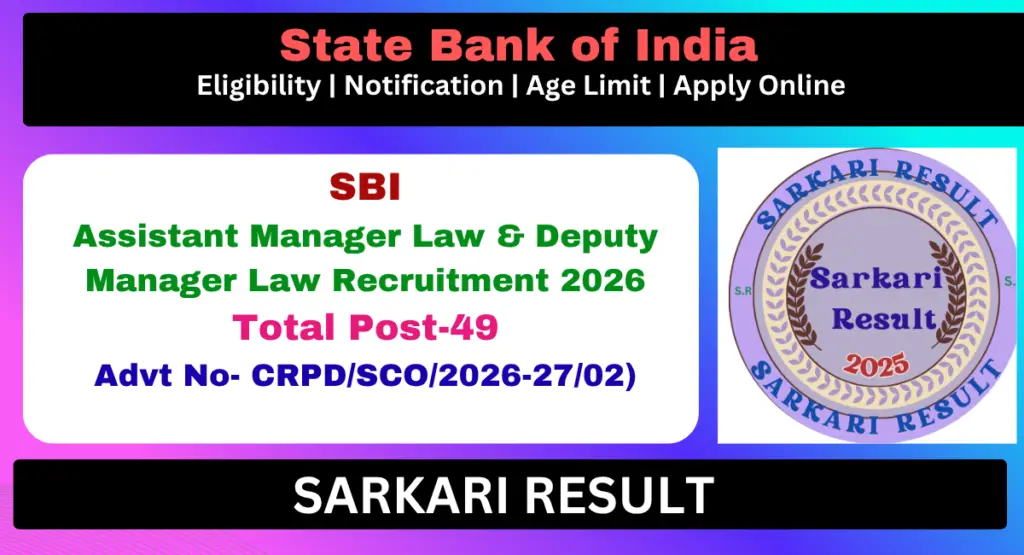 SBI Law Officer Recruitment 2026 - Sarkari Result