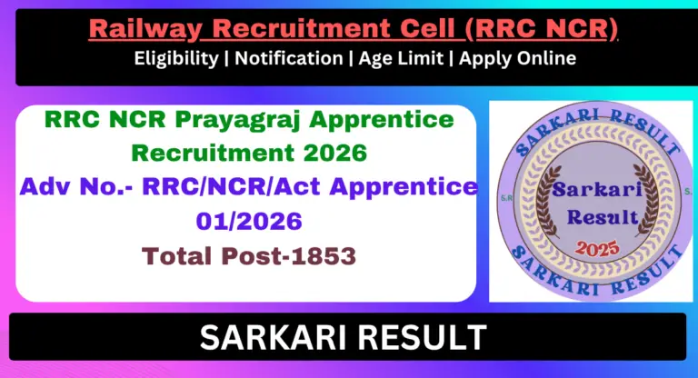 RRC NCR Prayagraj Apprentice Recruitment 2026, Apply Online for 1853 Post- Sarkari Result