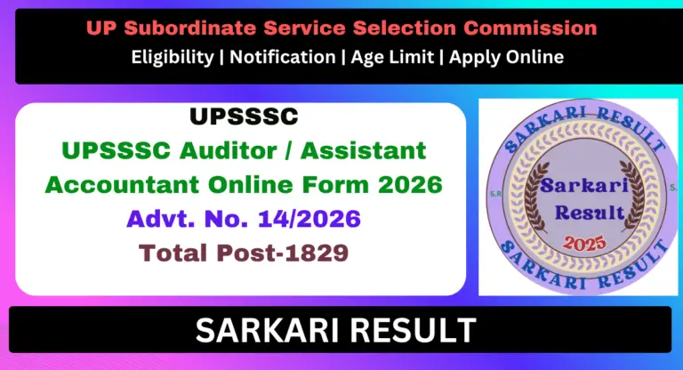UPSSSC Auditor and Assistant Accountant Recruitment 2026 for 1829 Seats - Sarkari Result