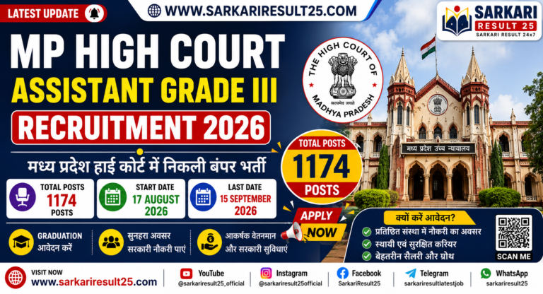 MP High Court Assistant Grade III Recruitment 2026