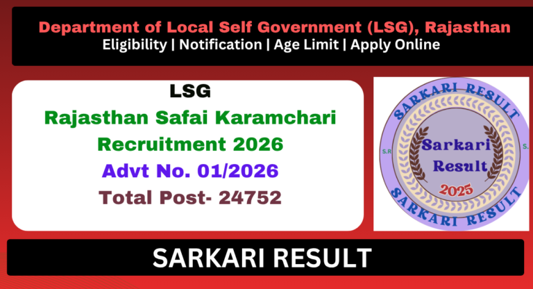 Rajasthan Safai Karmachari Recruitment 2026