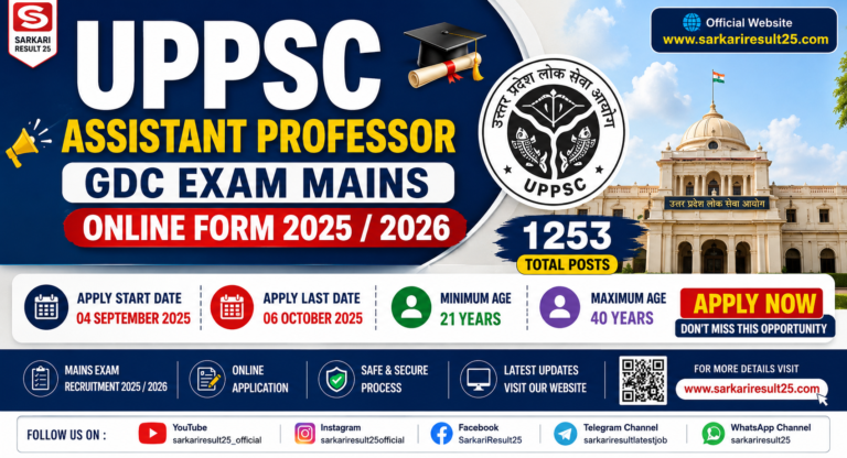 UPPSC Assistant Professor GDC Mains Online Form 2026