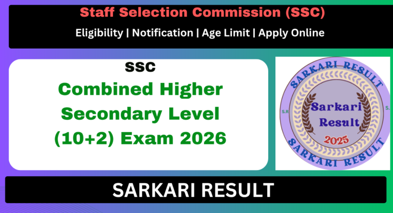 SSC 10+2 CHSL Recruitment 2026 for 2536 Post - Sarkari Result